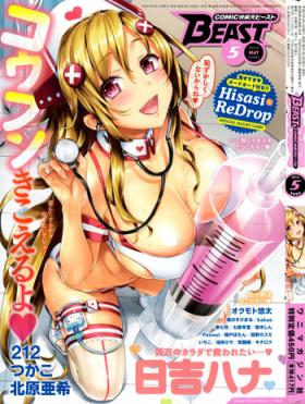 COMIC Kairakuten BEAST 2015-05