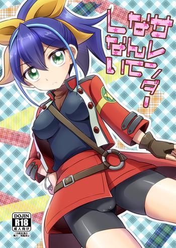 • • Sarendā nante shinaisample