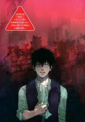 Toshiro Hijikata