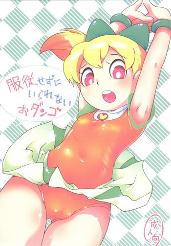 Fukujuu Sezu ni Irarenai Odango Set