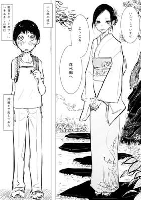 Otoko no Musume x Shota Ero Manga Zenpen Saikei