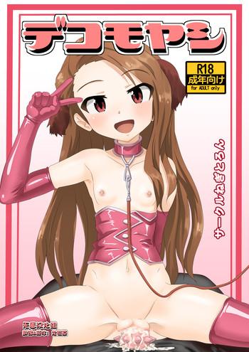 Dekomoyashi