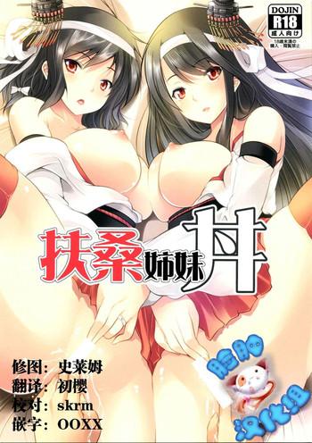 Fusou Shimaidon