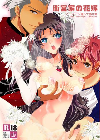 Emiya-ke no Hanayome
