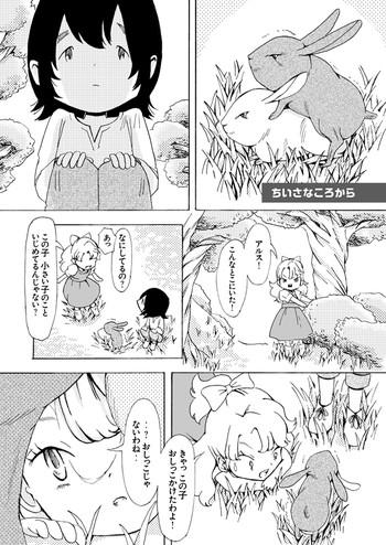 Chiisana Koro Kara