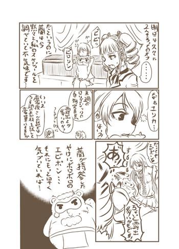 Kamu Hito Kamareru Hito