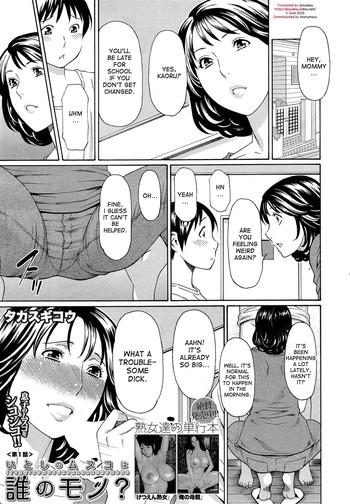 Itoshi no Musuko wa Dare no Mono ? | To Whom does My Beloved ChildBelong Ch. 1-3
