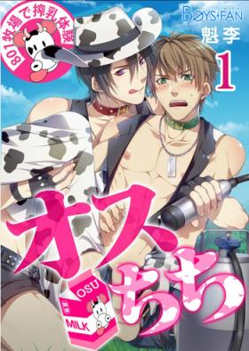 Bokujou de Sakunyuu Taiken