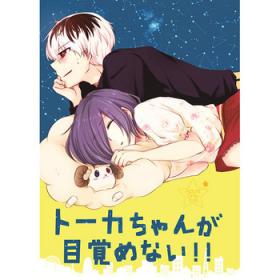トーカちゃんが目覚めない!!sample