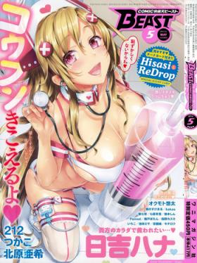 COMIC Kairakuten BEAST 2015-05
