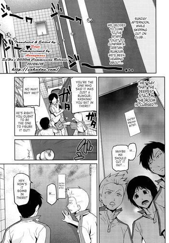 Gakkou no Kaidan | School Ghost Story