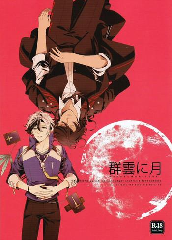 Murakumo ni Tsuki
