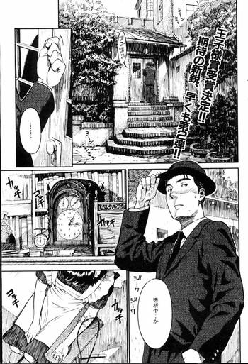 Akai Mizu