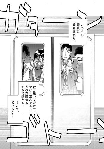 Manin Densha
