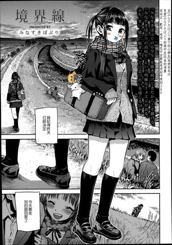 Kyoukaisen