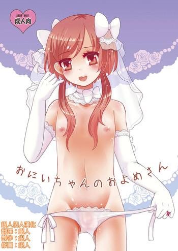Oniichan no Oyomesan