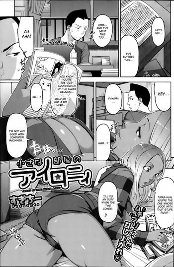 Chiisana Heya no Irony - Irony of the Small Room