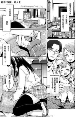 Irogoto