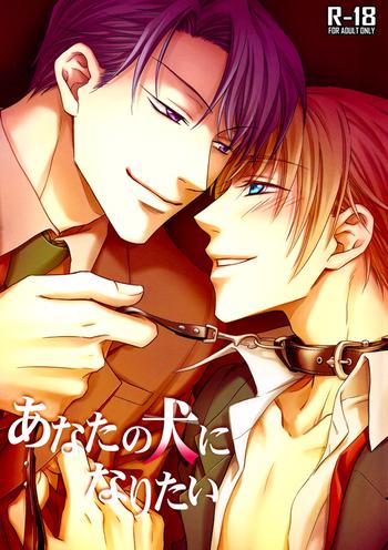 Anata no Inu ni Naritai | I Wanna Be Your Dog