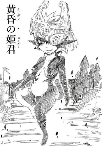 Rakuen of the Dusk