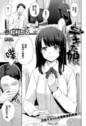 Dekita musume