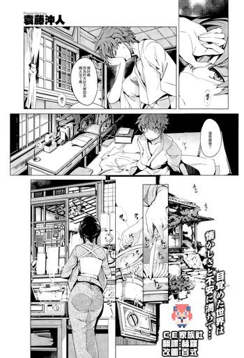 Elf no Yomeiri Ch. 5