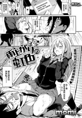 Ameagari no Nijiiro