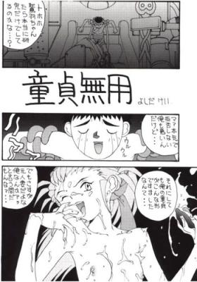 Toufuya Kyuuchou