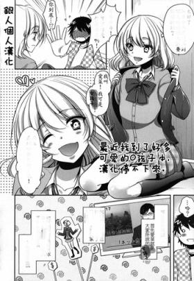 Net Cafe Nanmin Otoko no Ko no Kasegikata
