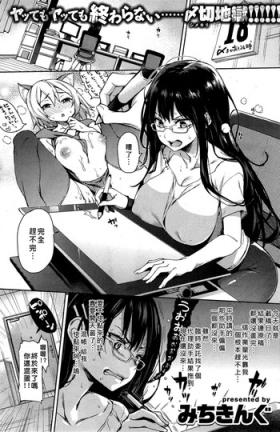 Mousou Sakka Bonjiri Sensei