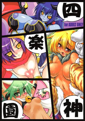 shi kagura sono