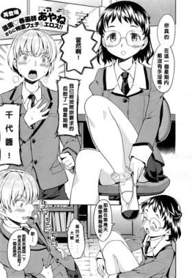 Humare Ouji to Toshyoshitsu no Jyoou