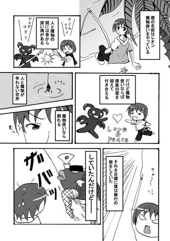 Scylla-chan no H Hon