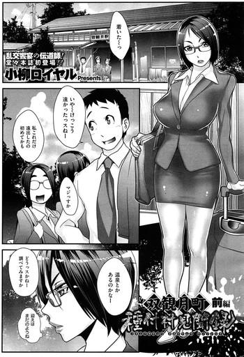 Sou Kangetsumura Kenmonroku