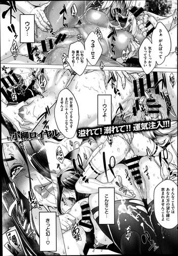 [Royal Koyanagi] (COMIC X-EROS #22)