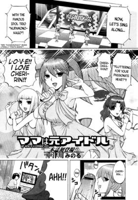 Mama wa Moto Idol