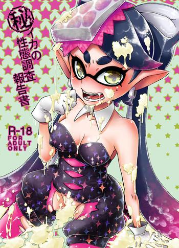Ika no Seitai Chousa Houkokusho
