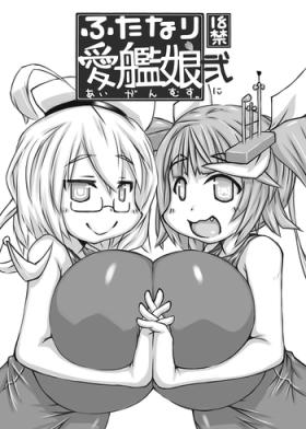 Futanari Aiganmusu Ni