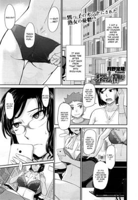 Mitogame Jouwa | Questionable Love Story