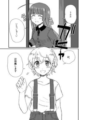 Koi o Koero