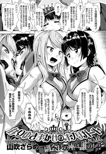 nariyukimakase no obbligato