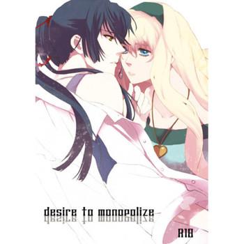desire to monopolize