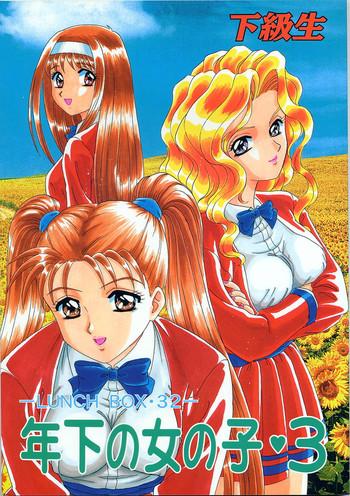 Lunch Box 32 - Toshishita no Onnanoko 3