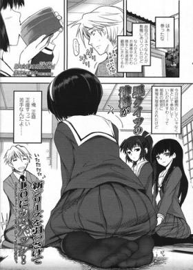 Shoujo-tachi no Sadism