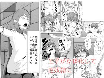 Ouji-sama ga Nyotaika Shite Seidorei ni
