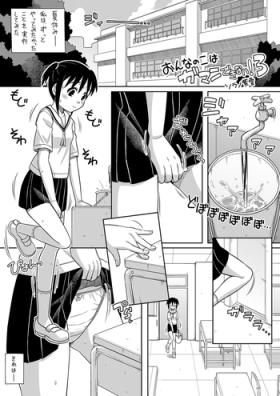 Onna no Ko wa Gaman Dekinai! 3