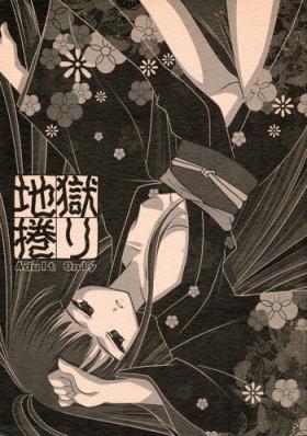 Jigoku Mekuri