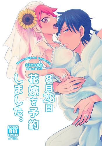 8/30新刊②【女体化】「8月28日花嫁を予約しました。」Yowamushi Pedal sample