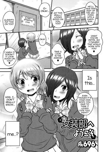 Josoubu e Youkoso