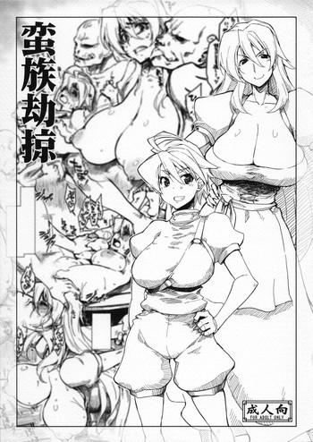 Banzoku Kyouraku
